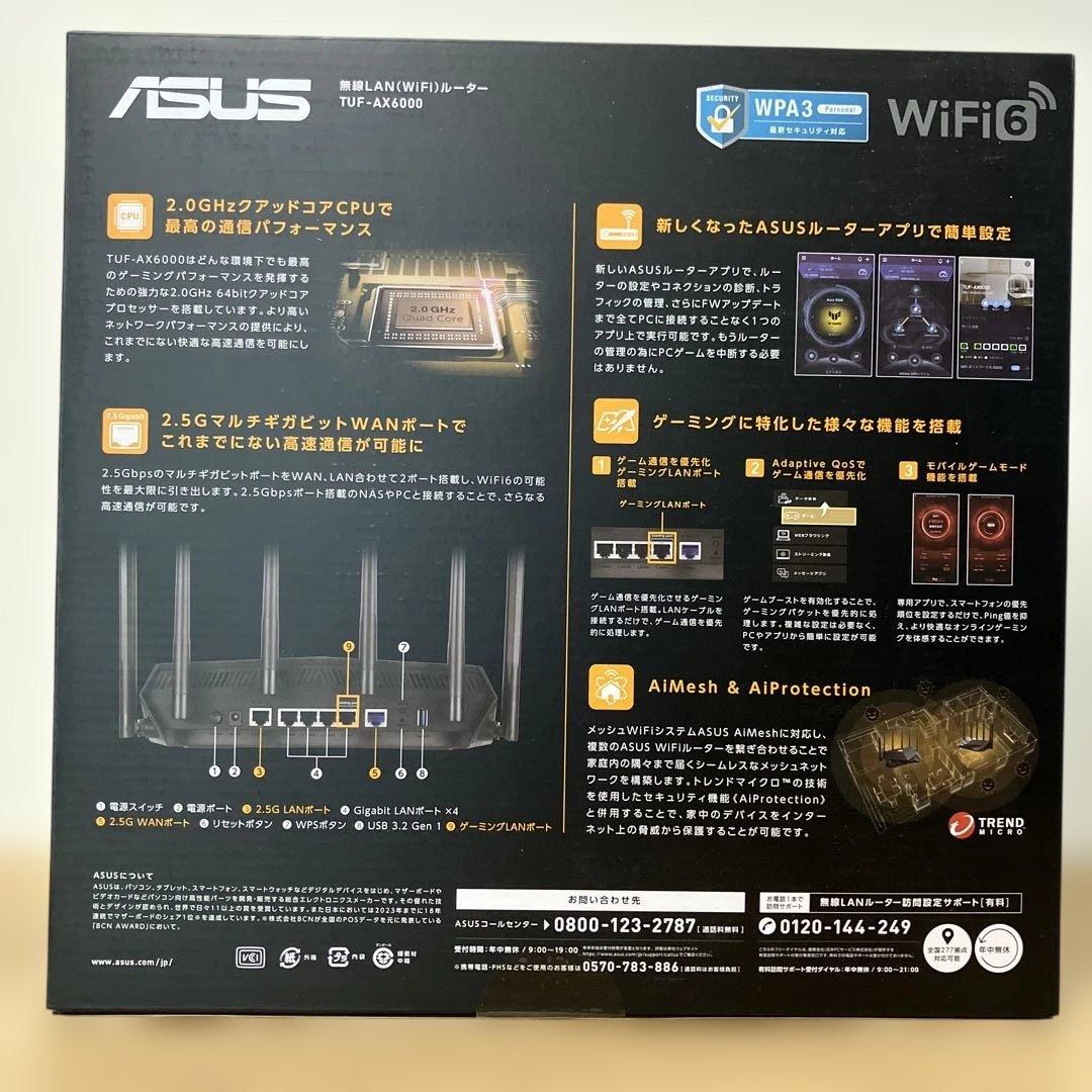 ASUS TUF AX6000 無線LANルーター