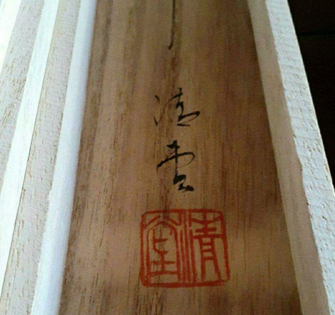 掛け軸/とら/親子？