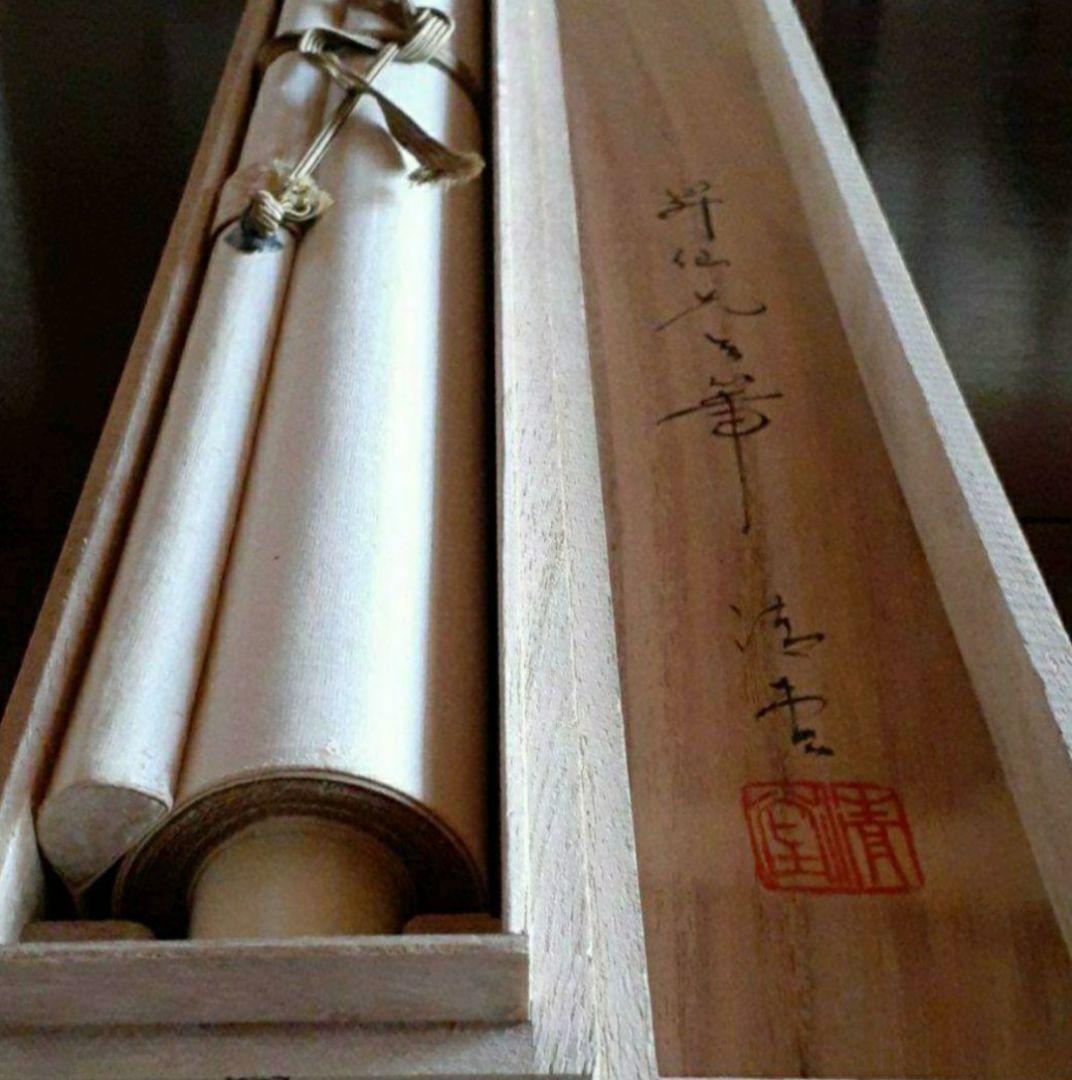 掛け軸/とら/親子？