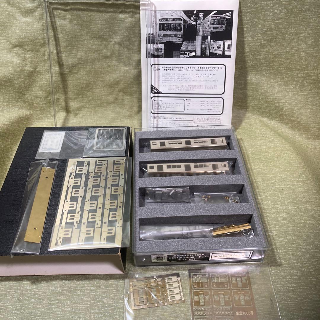 東京堂 K1001 東急1000系 池上線3輌キット