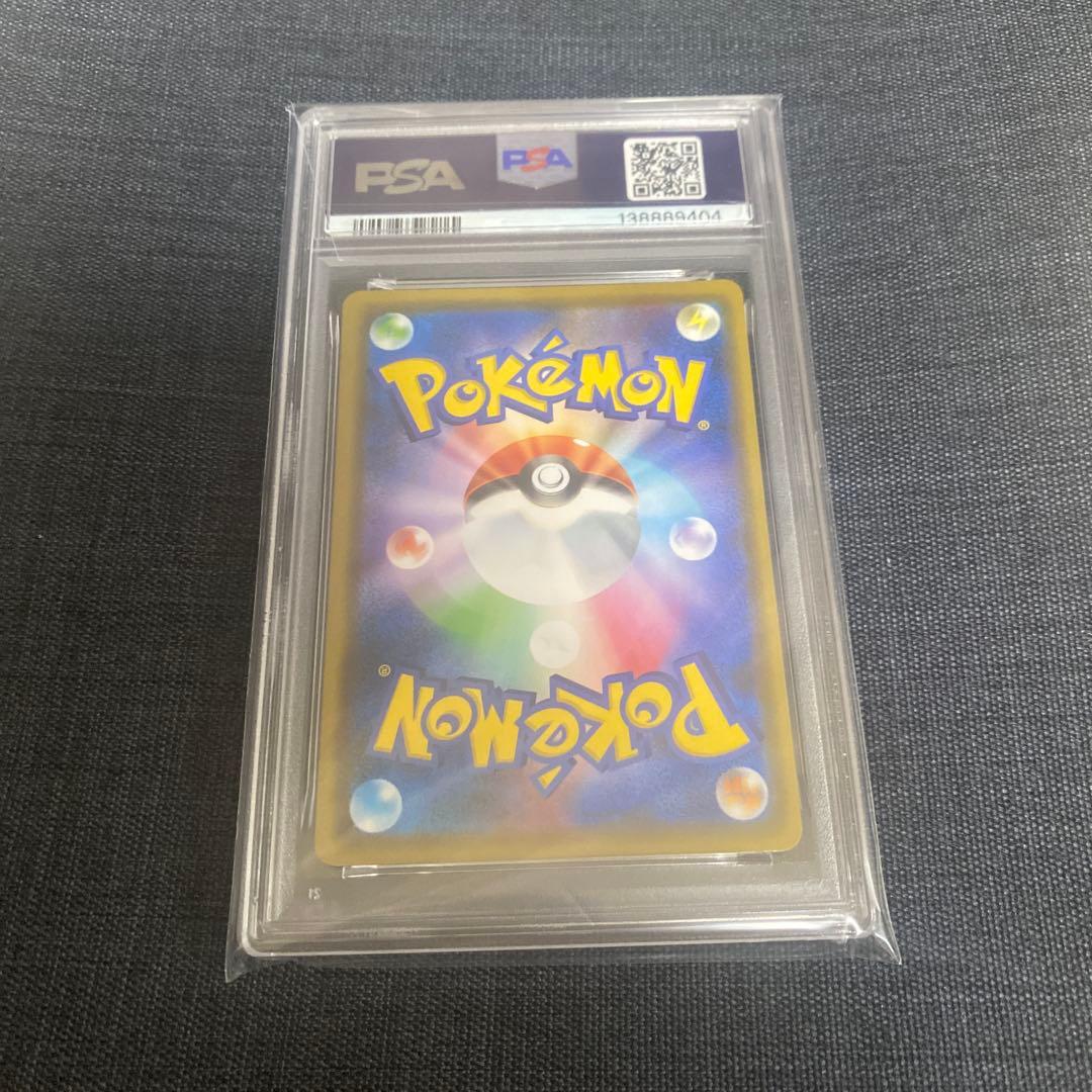 ポケモンカード　カイオーガR PSA10