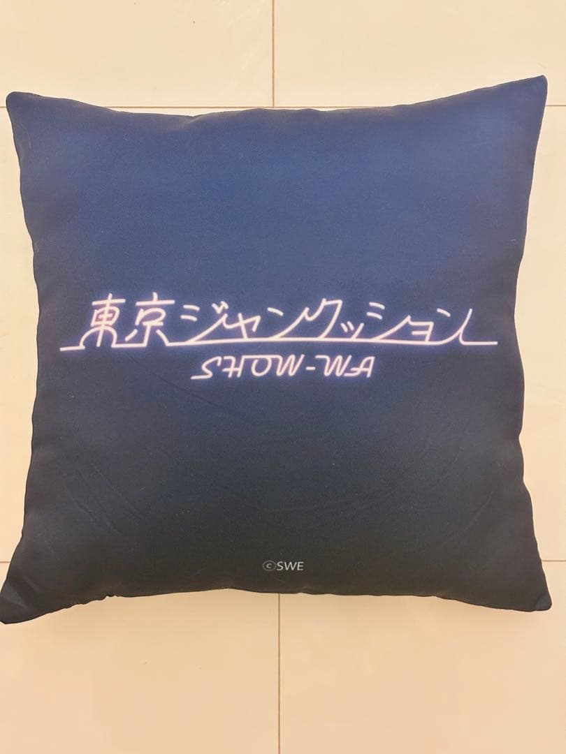 完売品！SHOW‐WA 東京ジャンクッション 向山毅