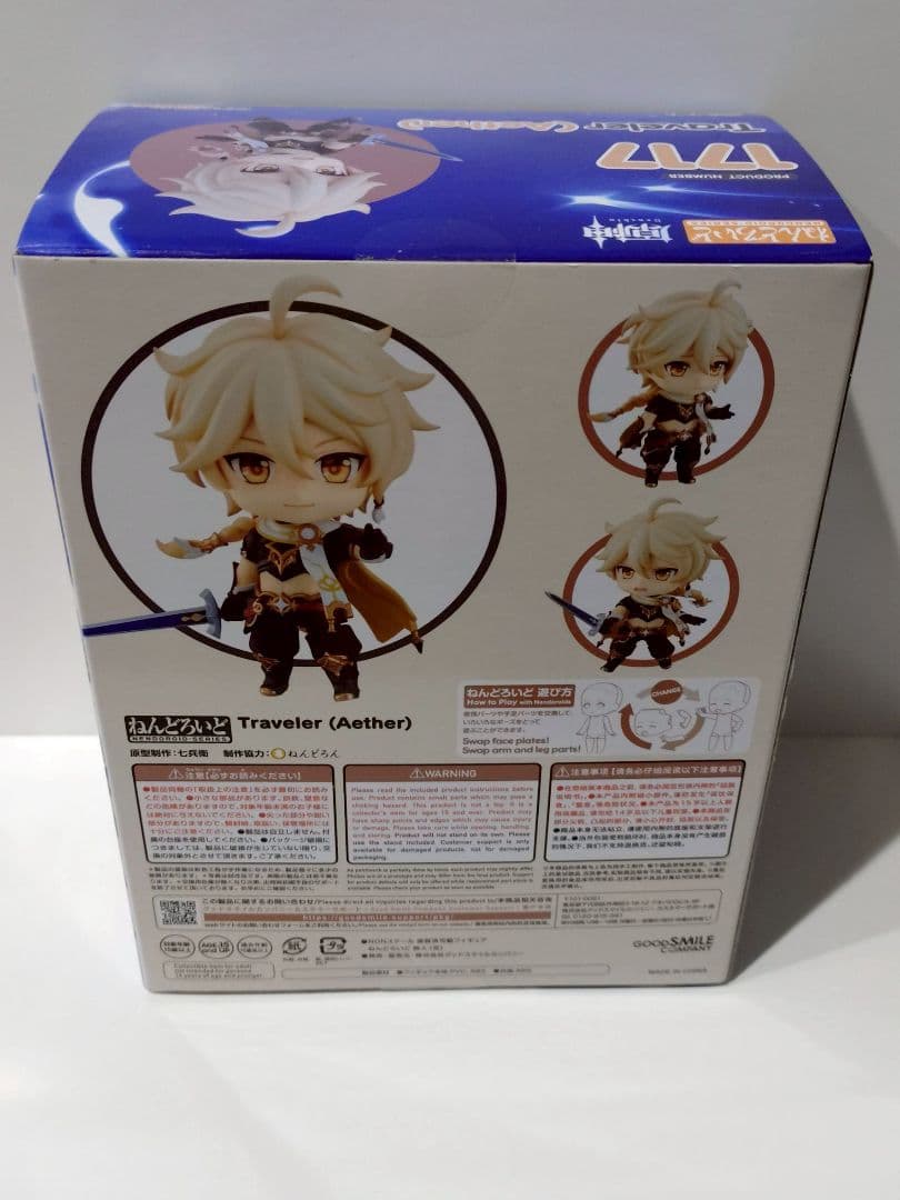 ねんどろいど 1717 原神 旅人 空 traveler aether