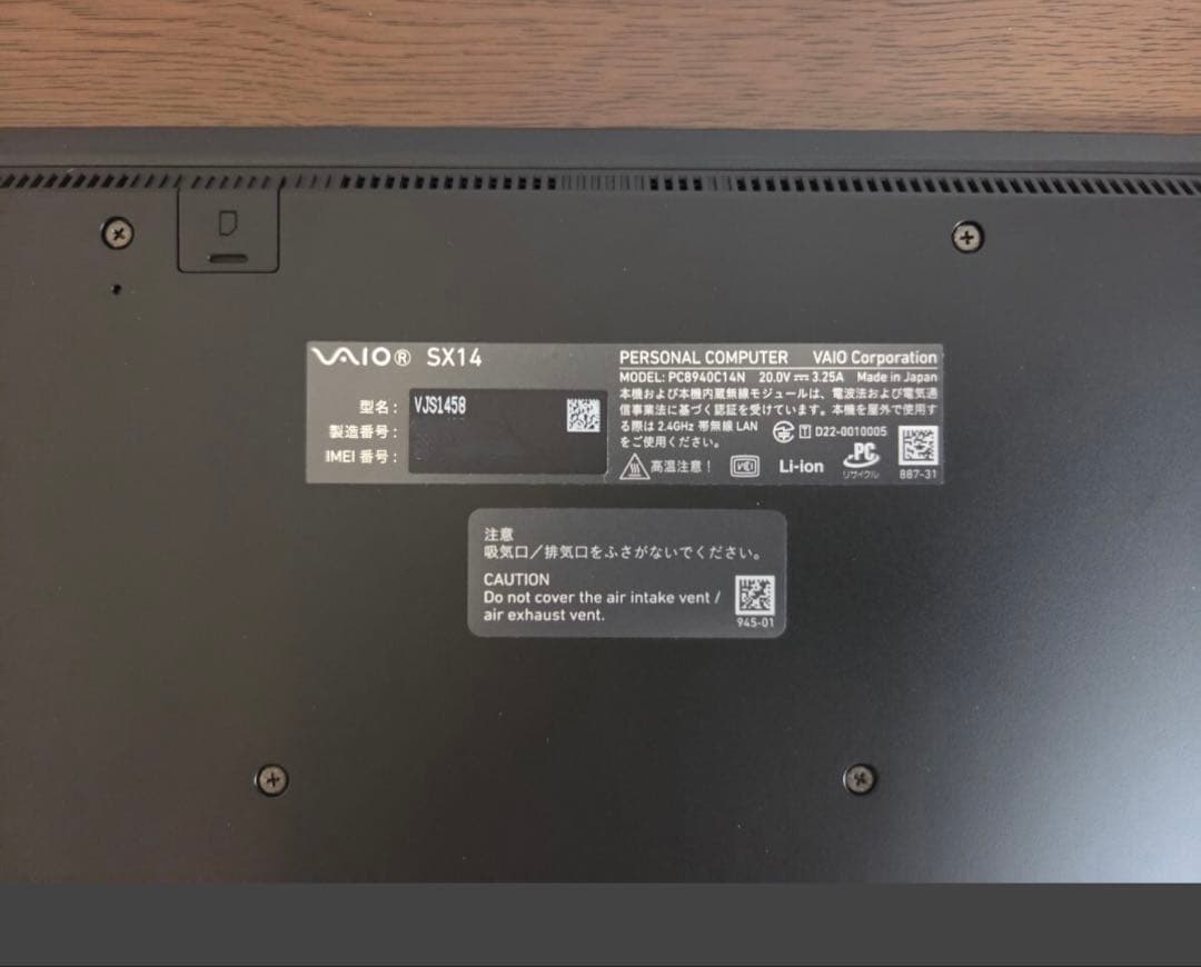 Windowsノート本体 VAIO SX14 VJS1458 ALL BLACK EDITION