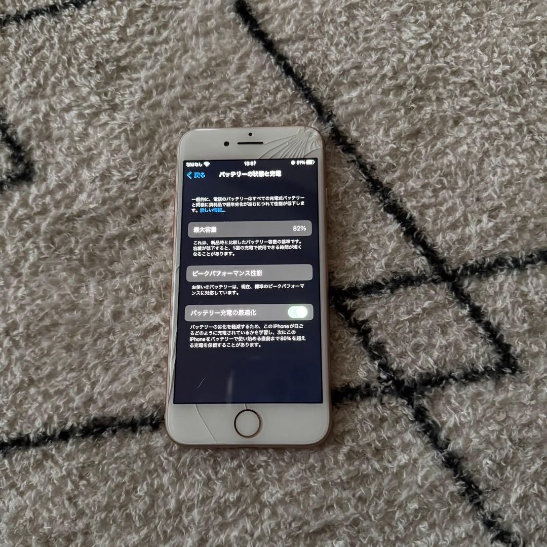 Apple iPhone8 ゴールド 画面割れ