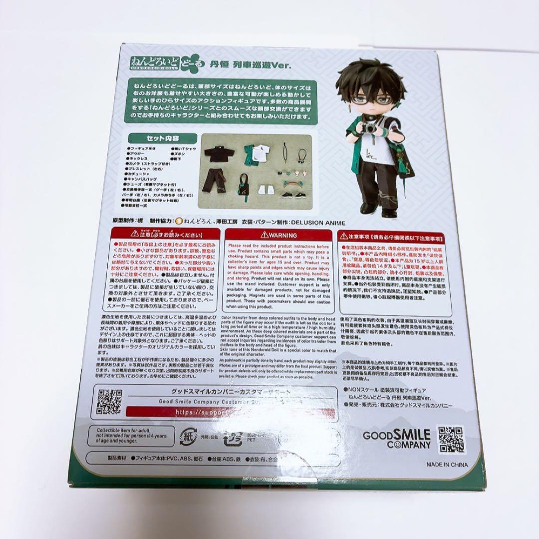 崩壊スターレイル ねんどろいどどーる 丹恒 フィギュア 公式正規品