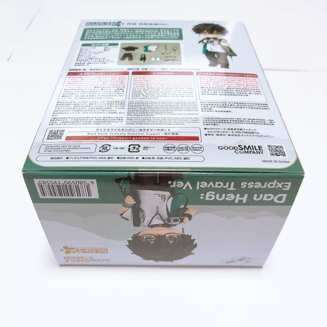 崩壊スターレイル ねんどろいどどーる 丹恒 フィギュア 公式正規品