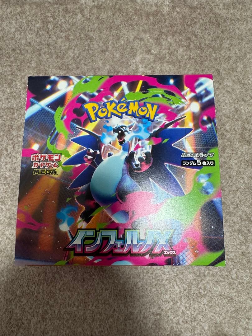 【早い者勝ち】ポケモンカードゲーム インフェルノX シュリンク無し ペリペリ付き