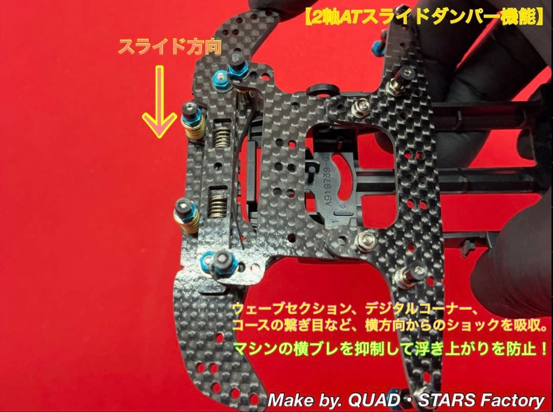 【MARU@】2軸ATピボット＋段下げ加工＋フロント提灯＋1軸リヤアンカー