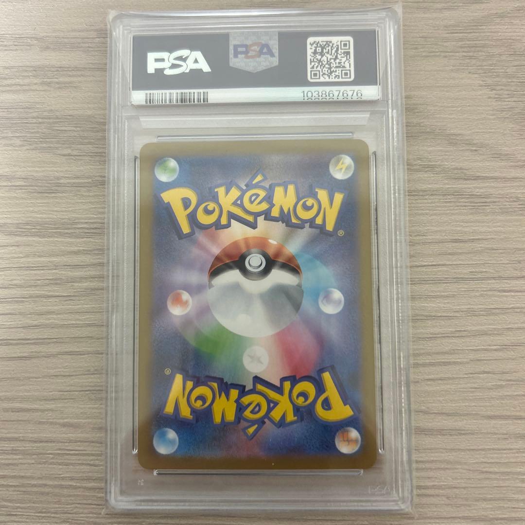 オ*ブ様 PSA10 レアコイル AR