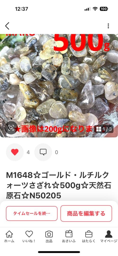 M1631☆アメジストクラスター7.4Kg☆天然石　原石☆N50209