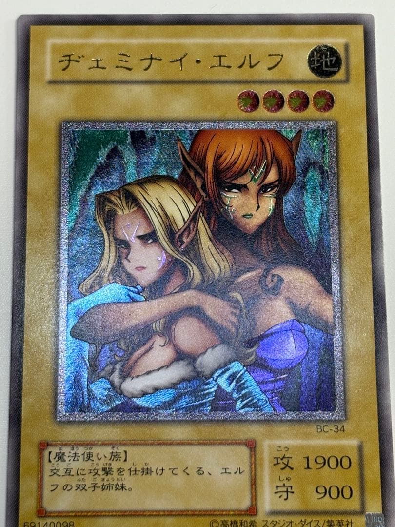 ③新品みたいです。ヂェミナイ・エルフ レリーフ BC-34 アルティメット