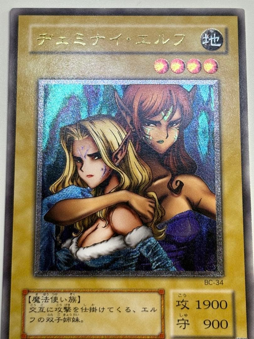 ③新品みたいです。ヂェミナイ・エルフ レリーフ BC-34 アルティメット