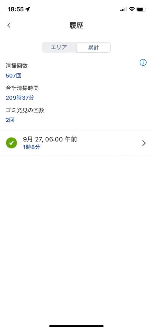 Irobot roomba i2アイロボットルンバi2