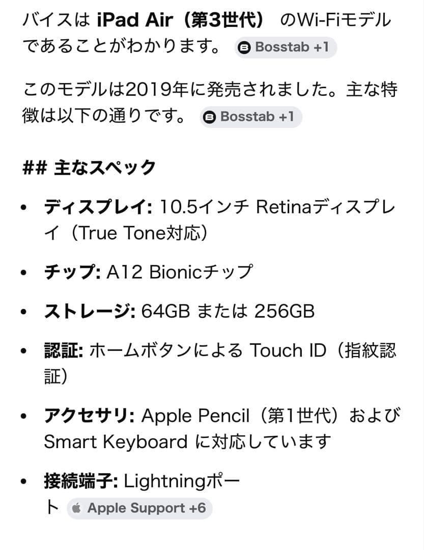 iPad Air 第3世代 64GB Wi-Fi ローズゴールド 本体　画面割れ