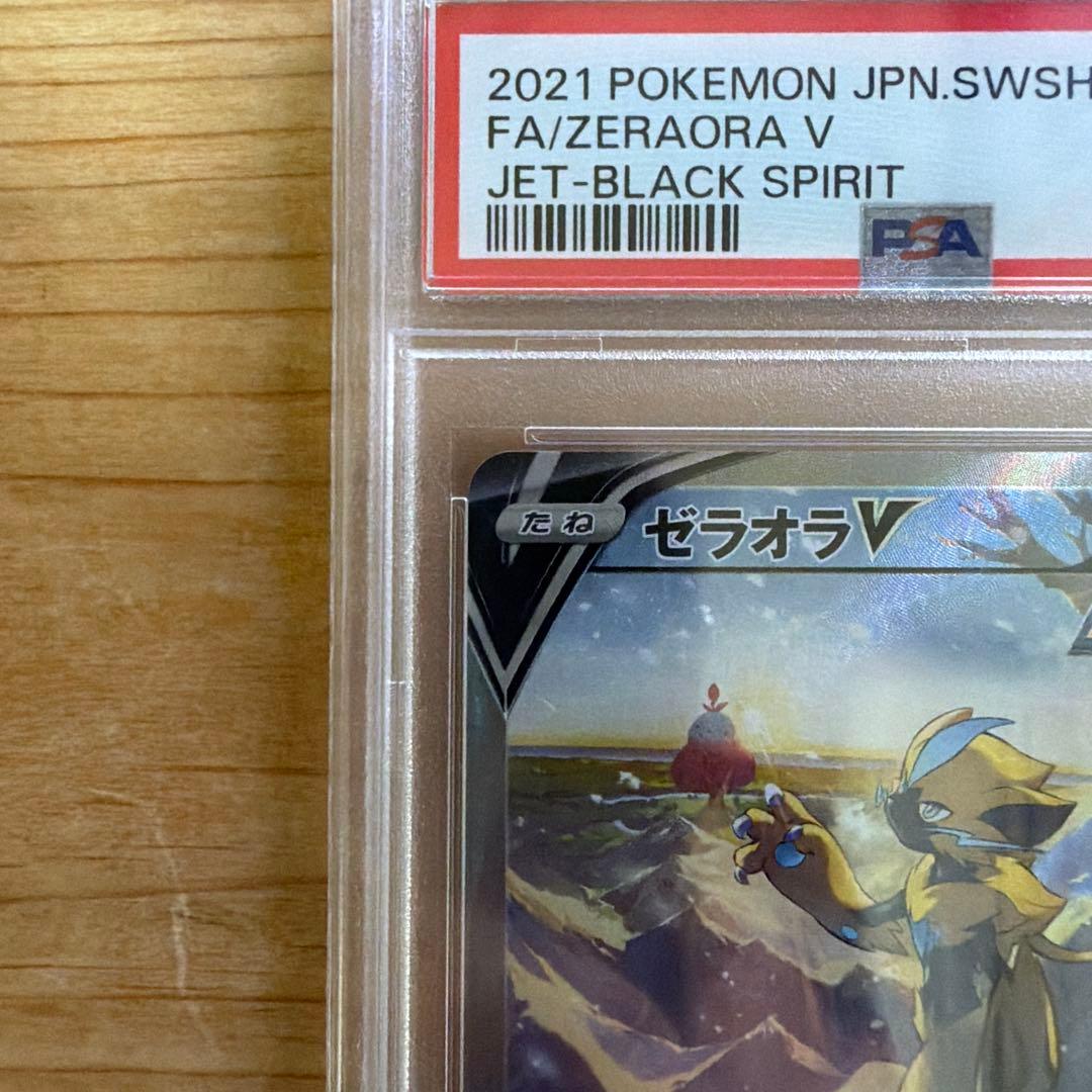 ゼラオラV SR S6K 漆黒のガイスト 074/070