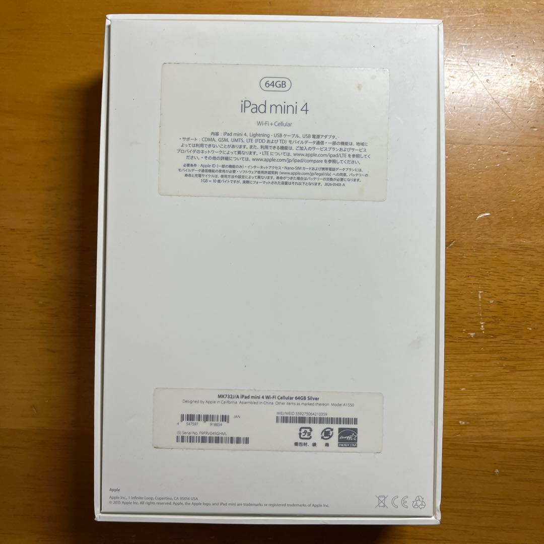 iPad本体 Apple iPad mini 4 64GB Wi-fi+Cellular