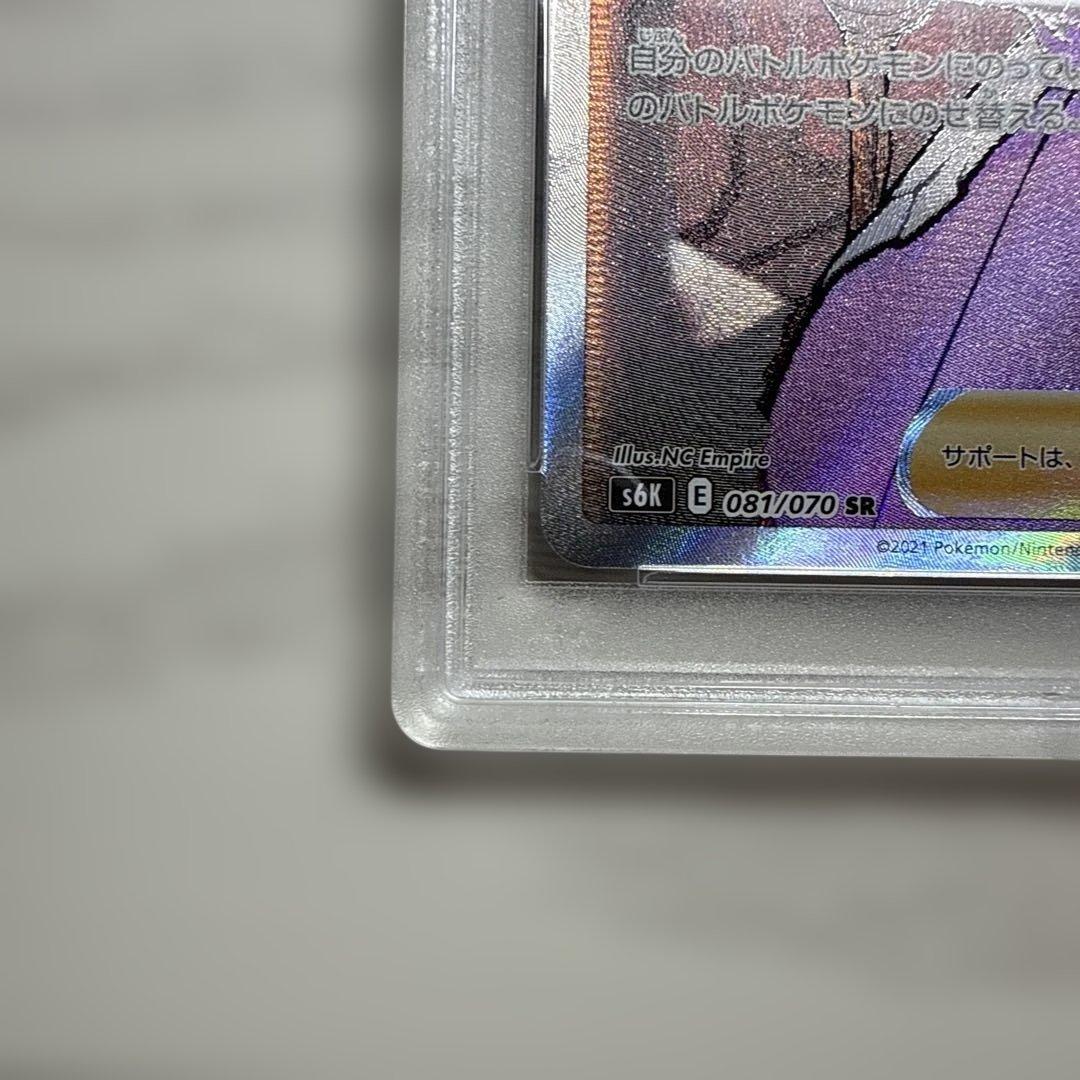 PSA10 キクコ SR HR 連番