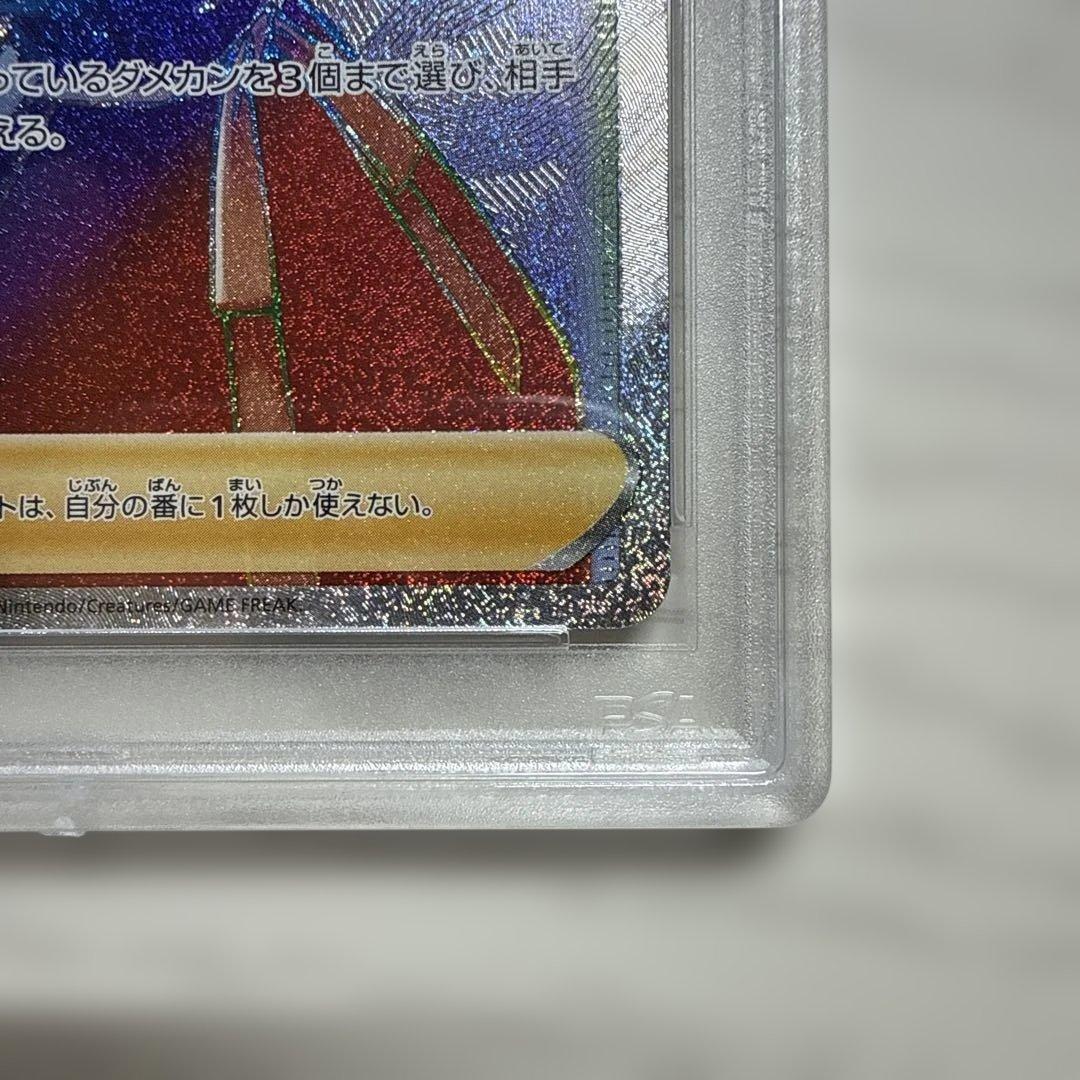 PSA10 キクコ SR HR 連番