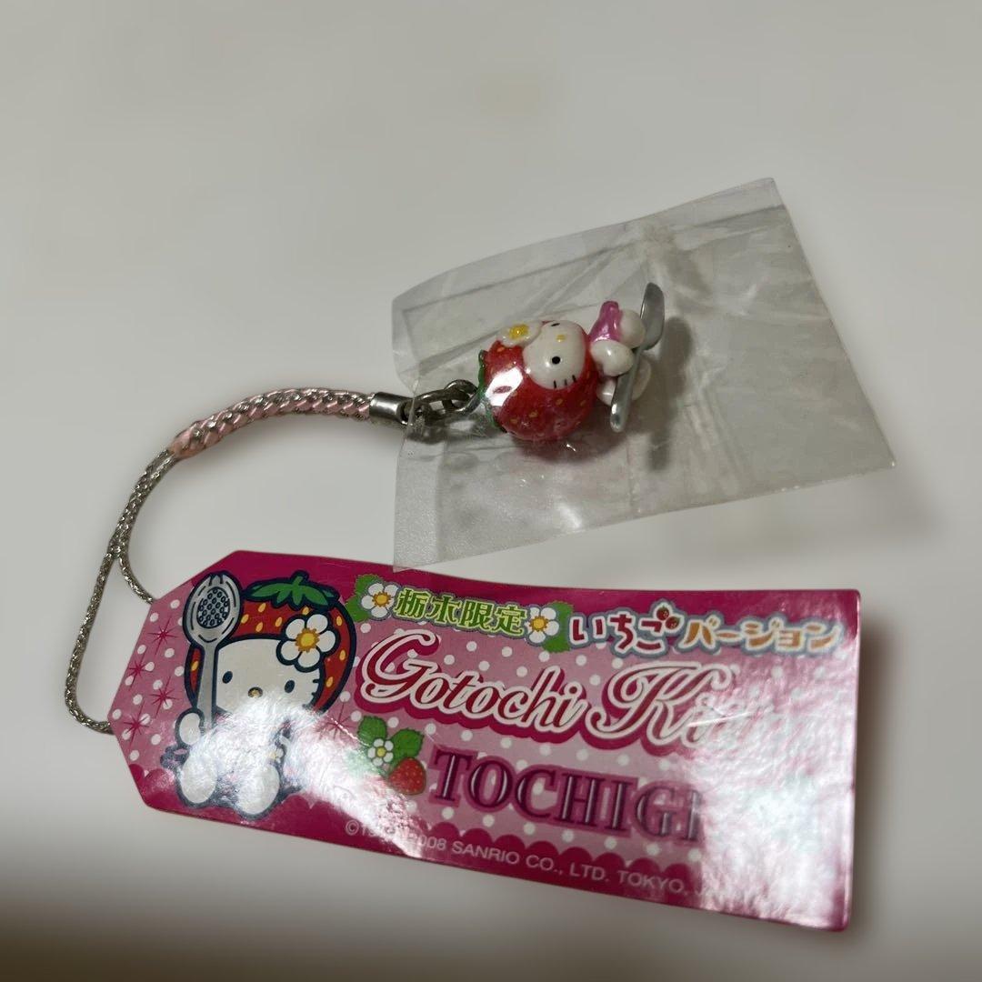 ハローキティ 栃木いちごバージョン ストラップ 根付け サンリオ レア