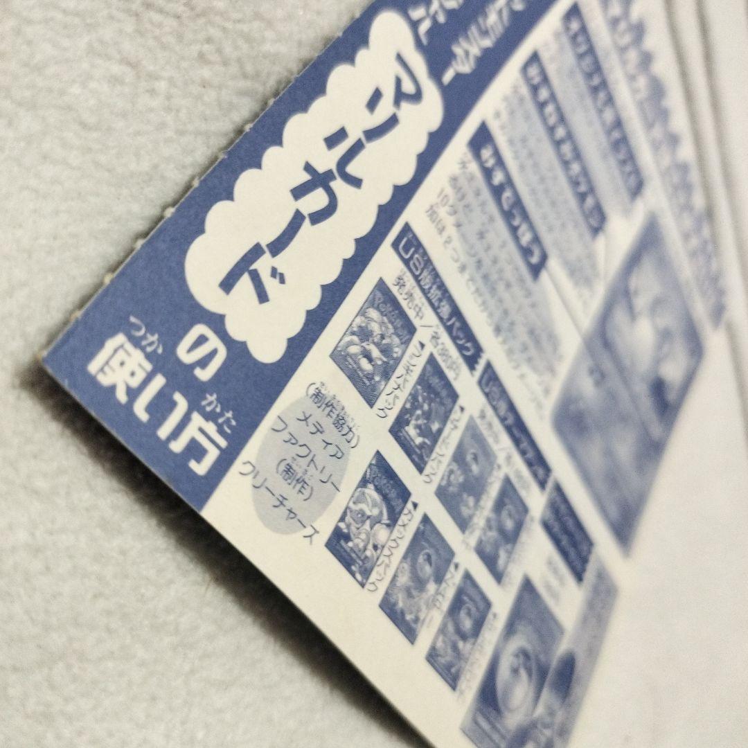 【完全未剥がし】マリル US版 ポケモンカード コロコロ付録 1999年 当時物