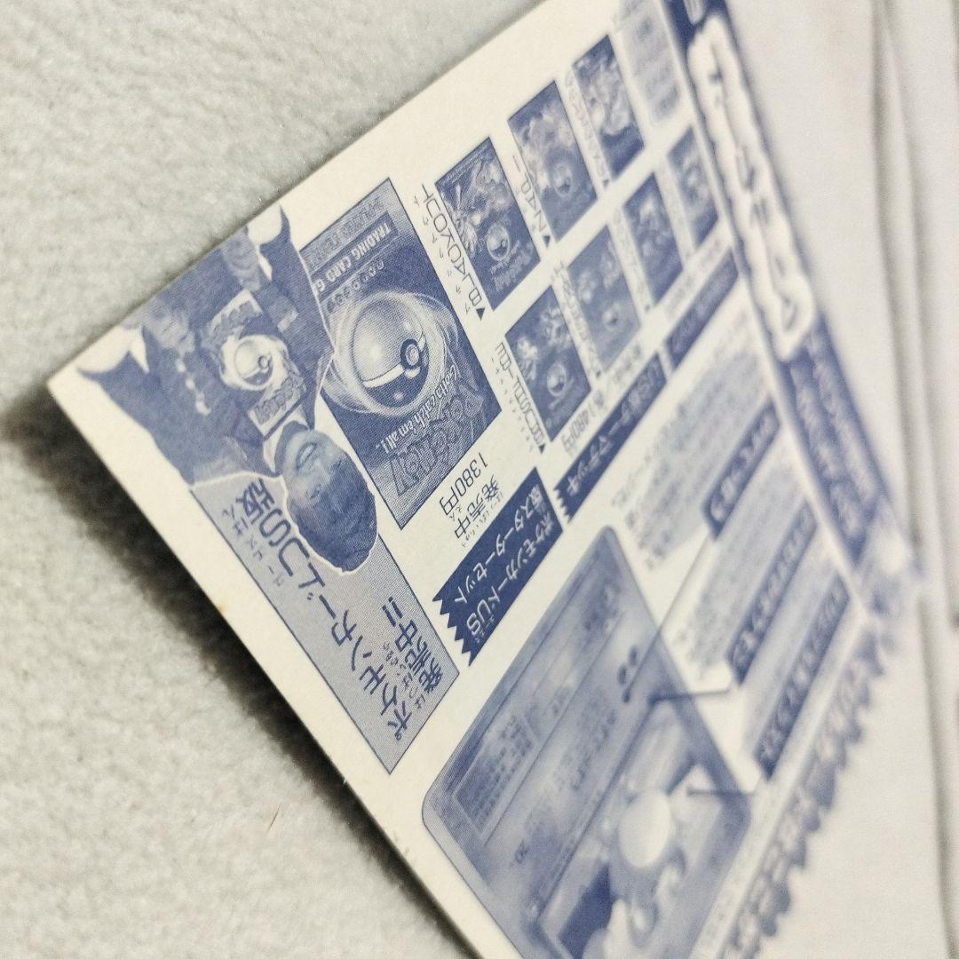 【完全未剥がし】マリル US版 ポケモンカード コロコロ付録 1999年 当時物