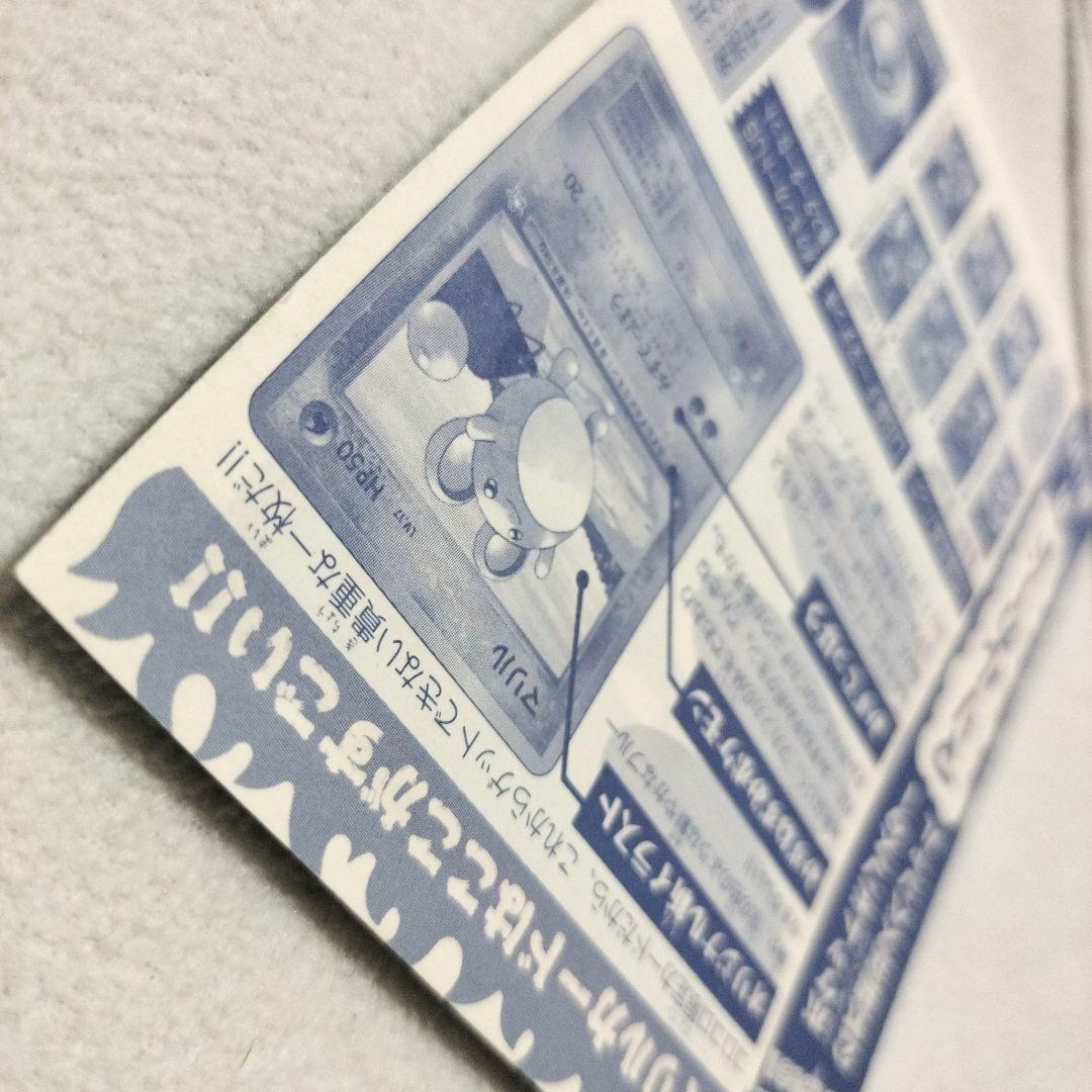 【完全未剥がし】マリル US版 ポケモンカード コロコロ付録 1999年 当時物