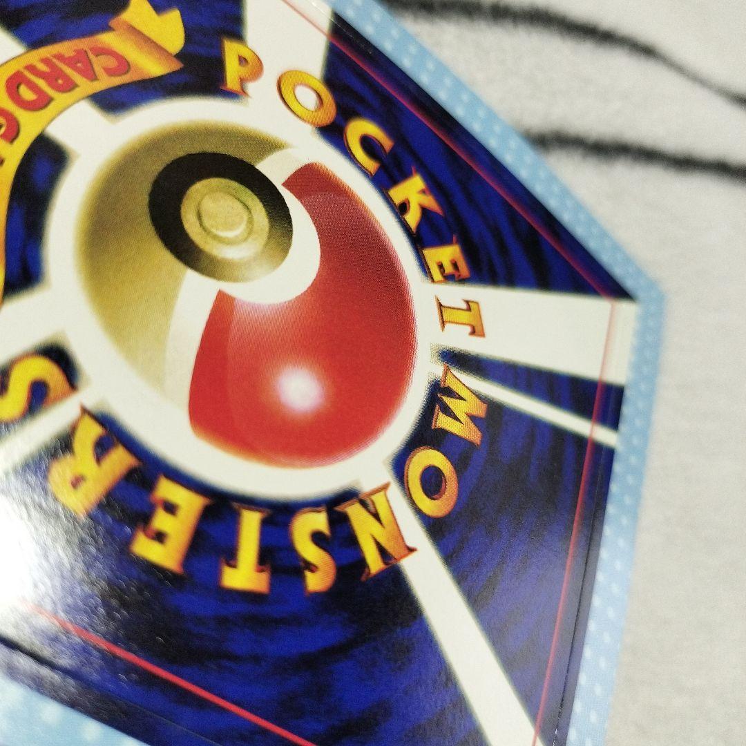 【完全未剥がし】マリル US版 ポケモンカード コロコロ付録 1999年 当時物