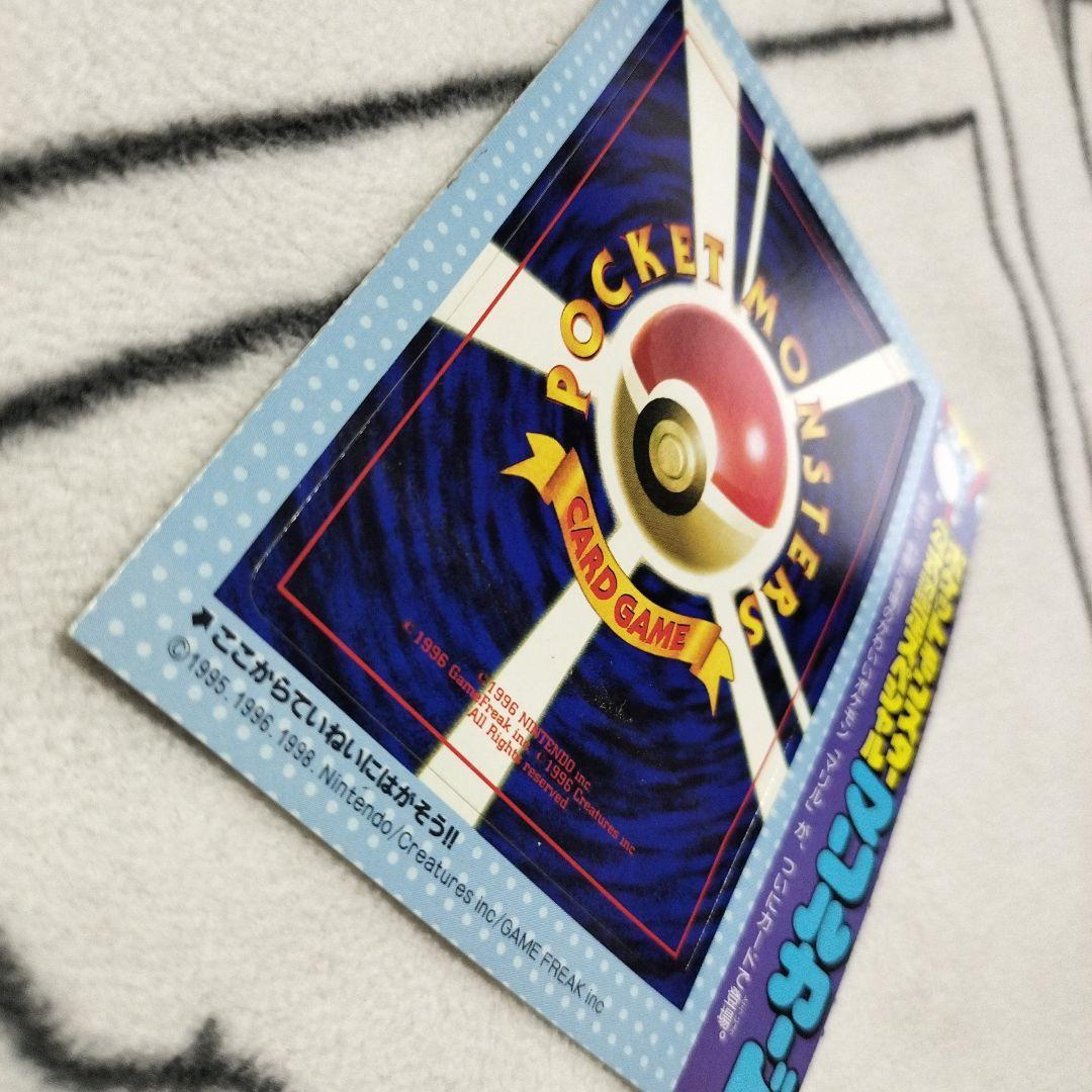 【完全未剥がし】マリル US版 ポケモンカード コロコロ付録 1999年 当時物