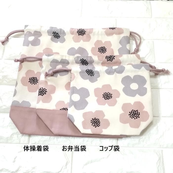 《 通園 通学 3点セット 》大きな花　ピンク × グレー　＃n1826