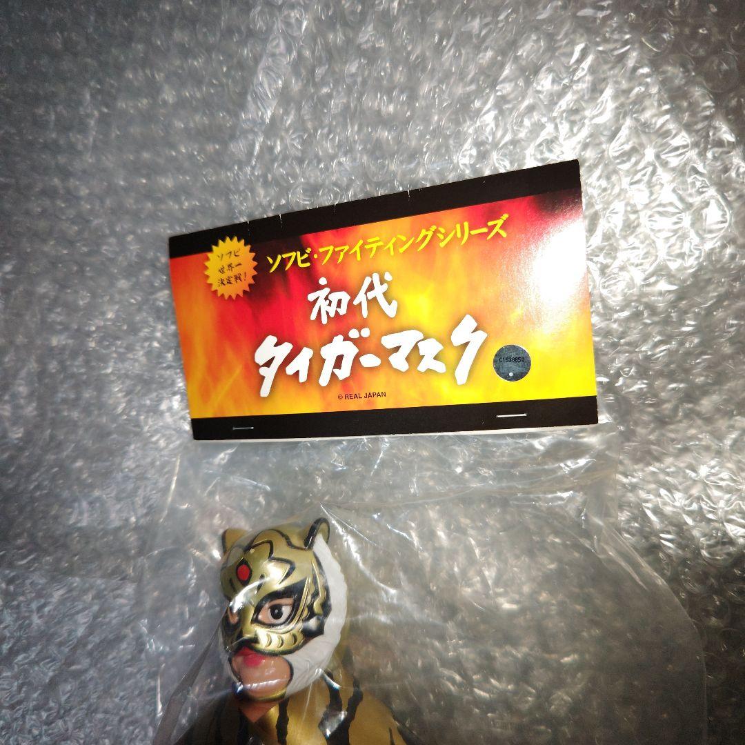 ソフビファイティングシリーズ　タイガーマスク　ゴールド版　プロレス　未開封