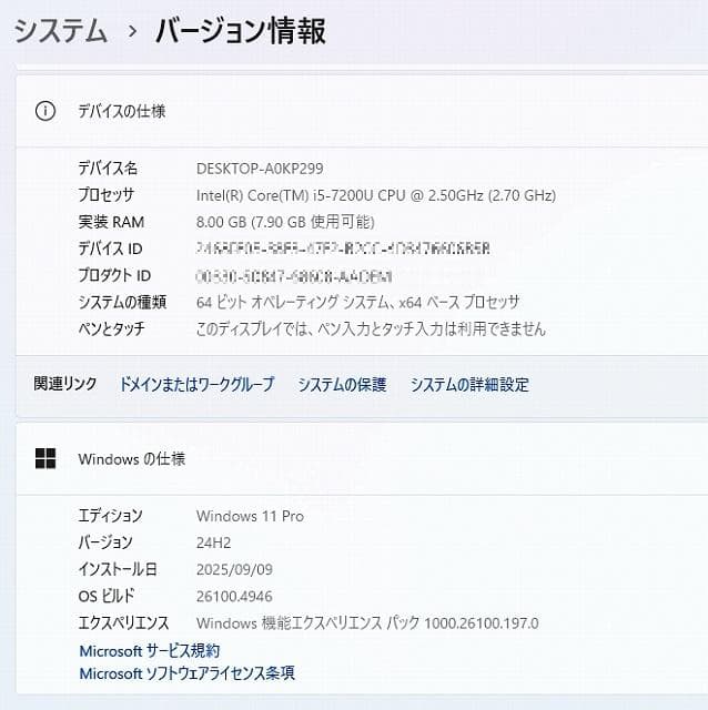 Lenovo ThinkPad L570 第7世代Corei5 SSD256GB