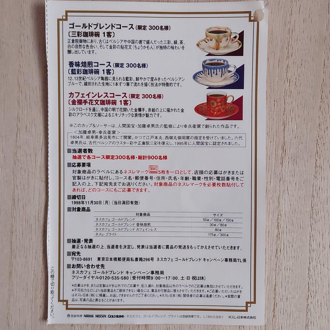 ☆新品・未使用☆幸兵衛窯☆ 藍彩珈琲碗　1客