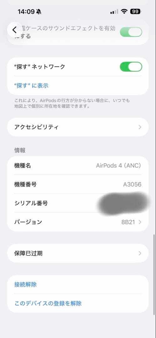 傷あり特別価格　Apple AirPods 4 ノイズキャンセリング搭載