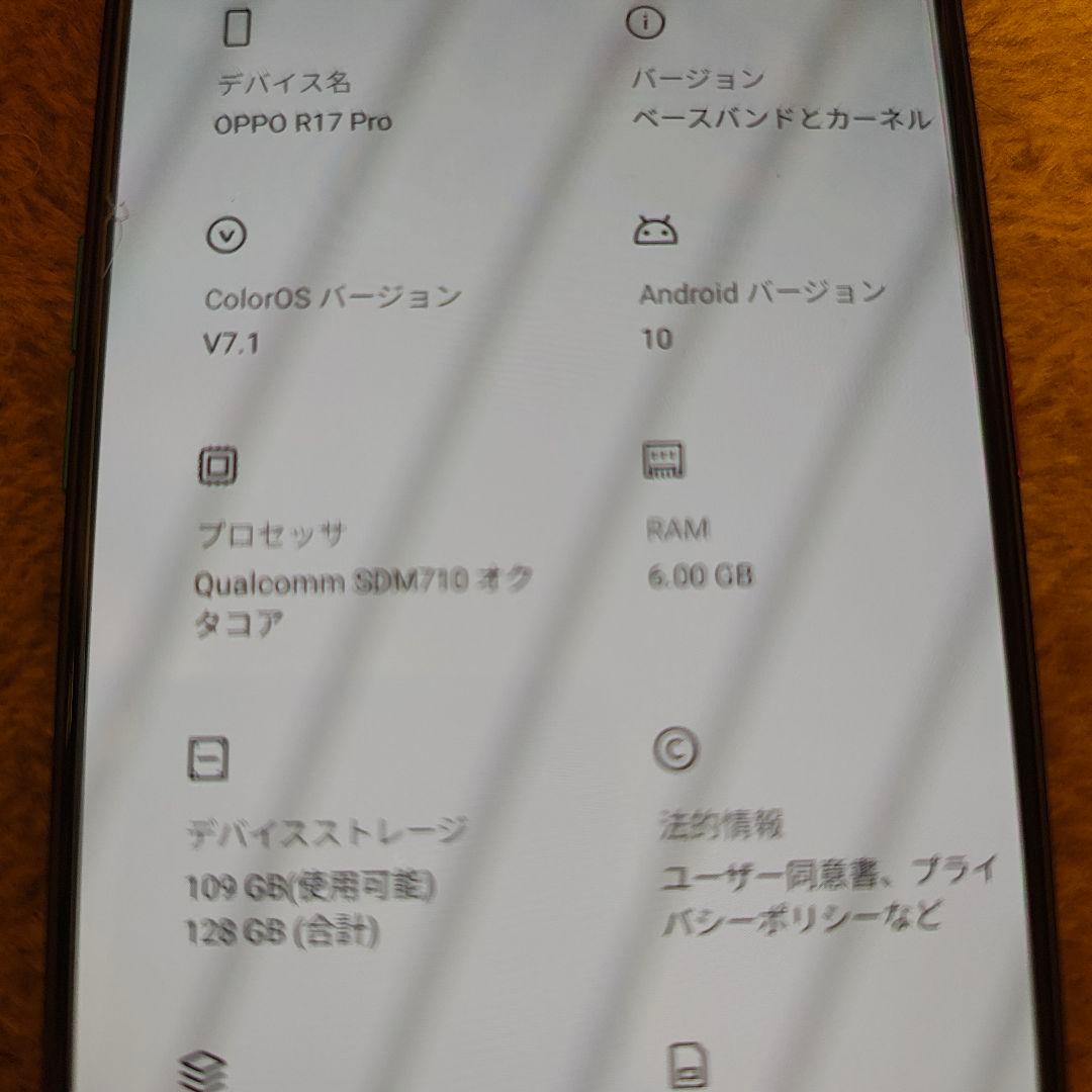 OPPO R17 pro 本体 クリアケース付き SIMフリー