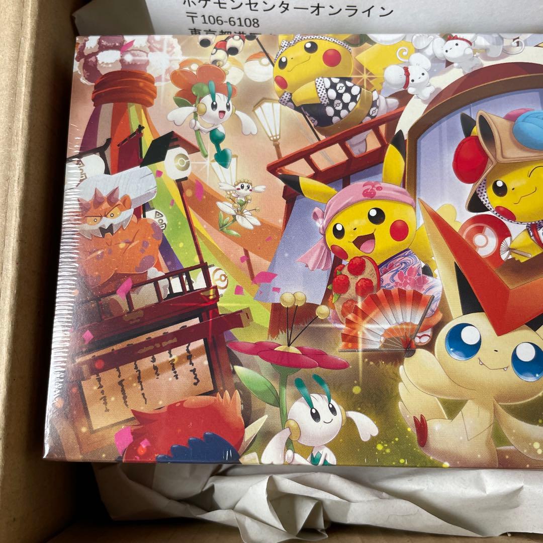 スペシャルBOX トウホク　シュリンク付き　ポケモンカード　※時間限定値下げ