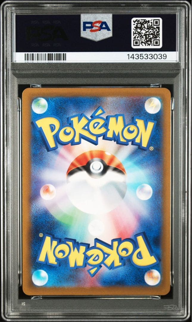 【PSA10】コダック AR メガドリーム ポケモンカード