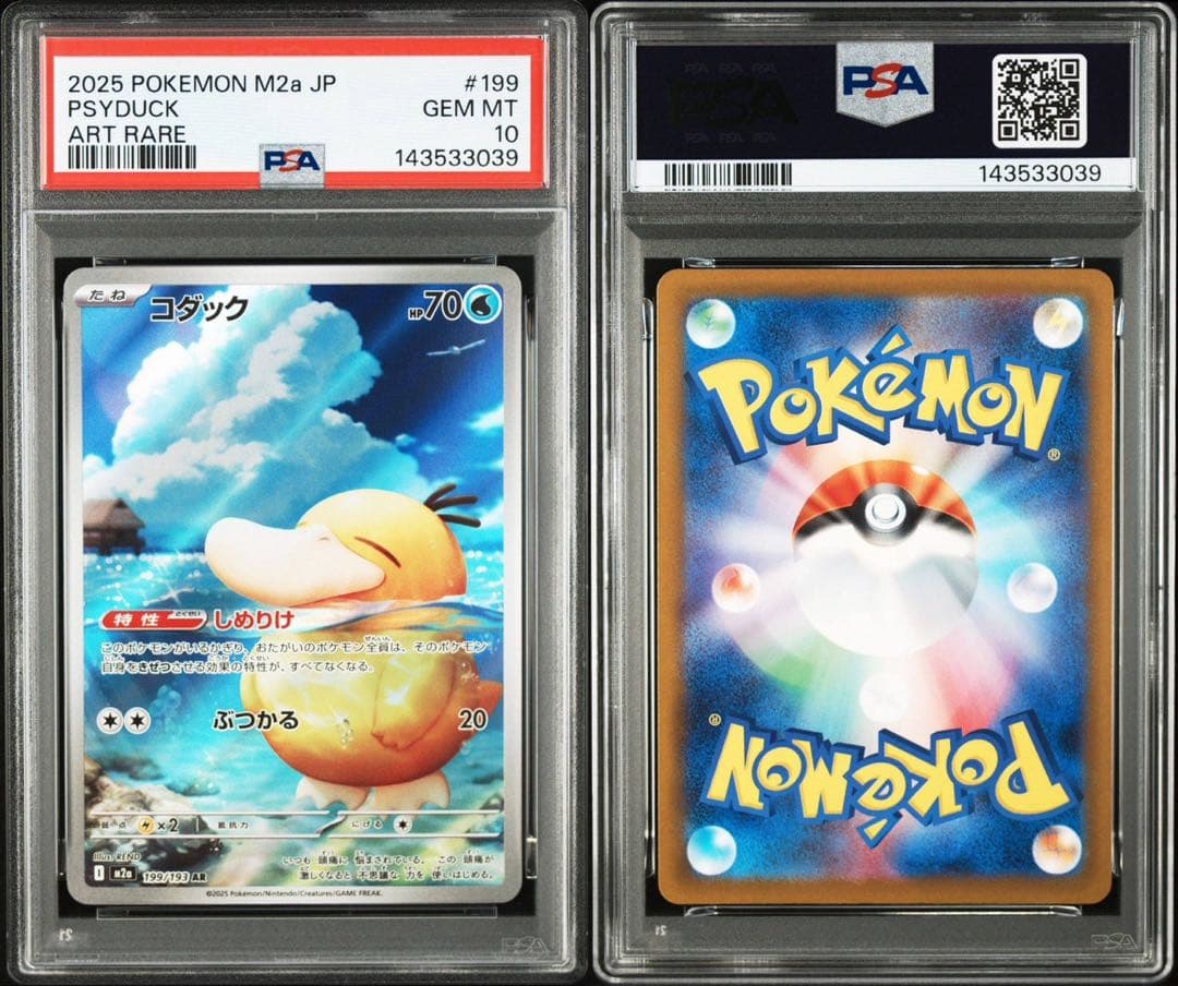 【PSA10】コダック AR メガドリーム ポケモンカード