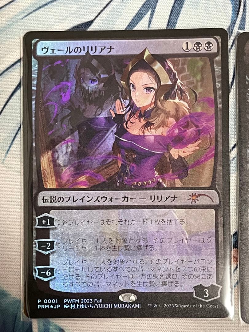 デ*♪様 mtg ヴェールのリリアナ　ブレイズ　foilプロモセット　pwfm