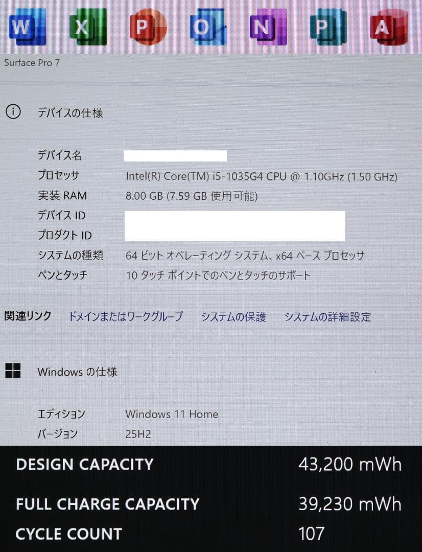 MILK 他の方はご購入ご遠慮下さい。Surface等