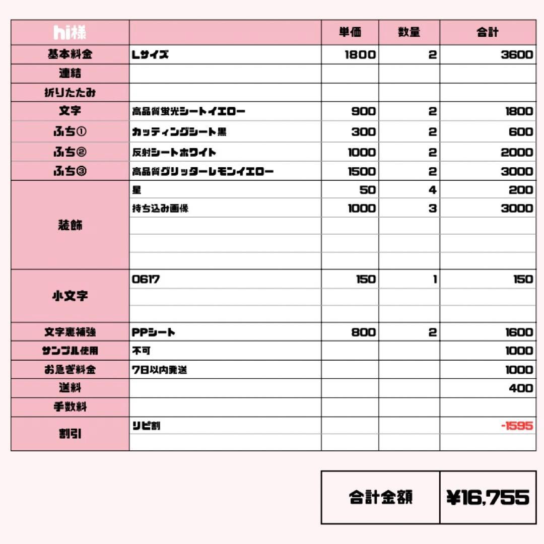 hi【3/8発】うちわ文字 連結 文字パネル 団扇屋さん オーダー