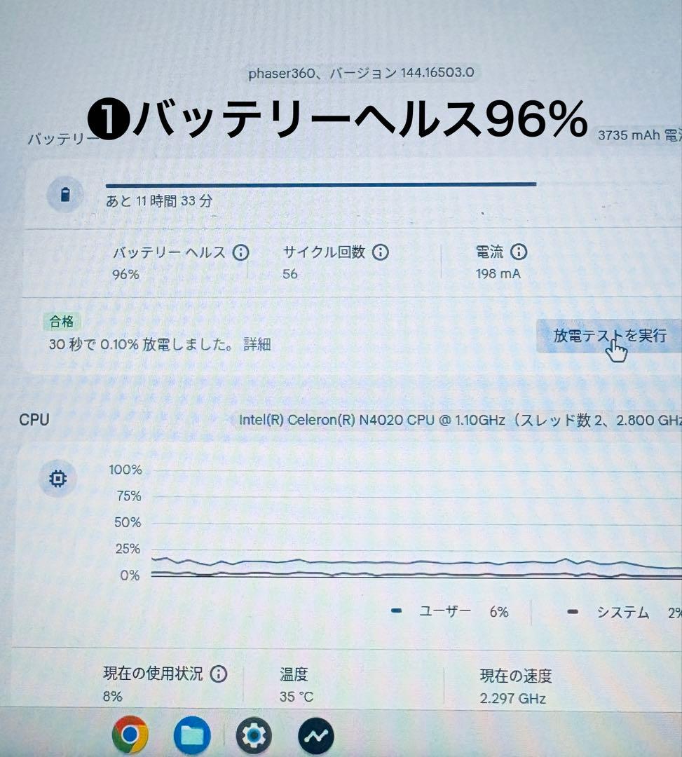 1 Lenovo Chrome Book レノボ Lenovo300e パソコン