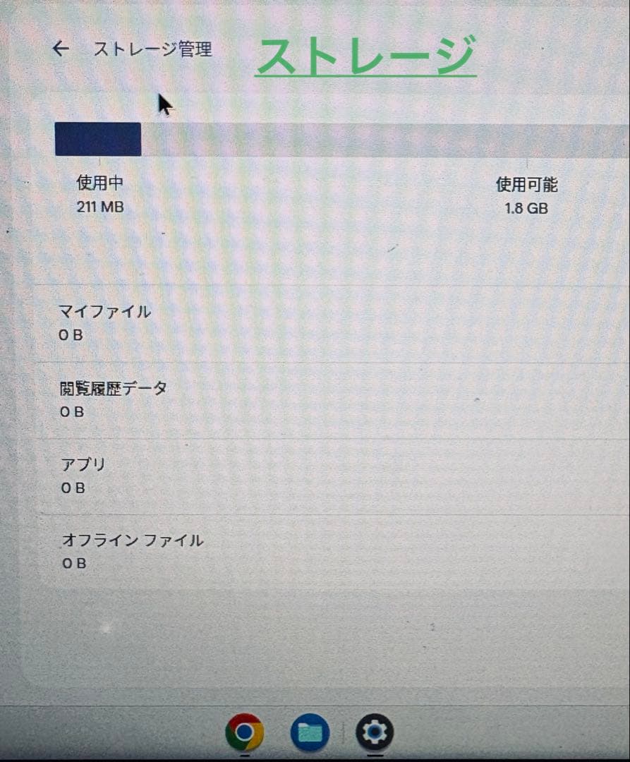 1 Lenovo Chrome Book レノボ Lenovo300e パソコン