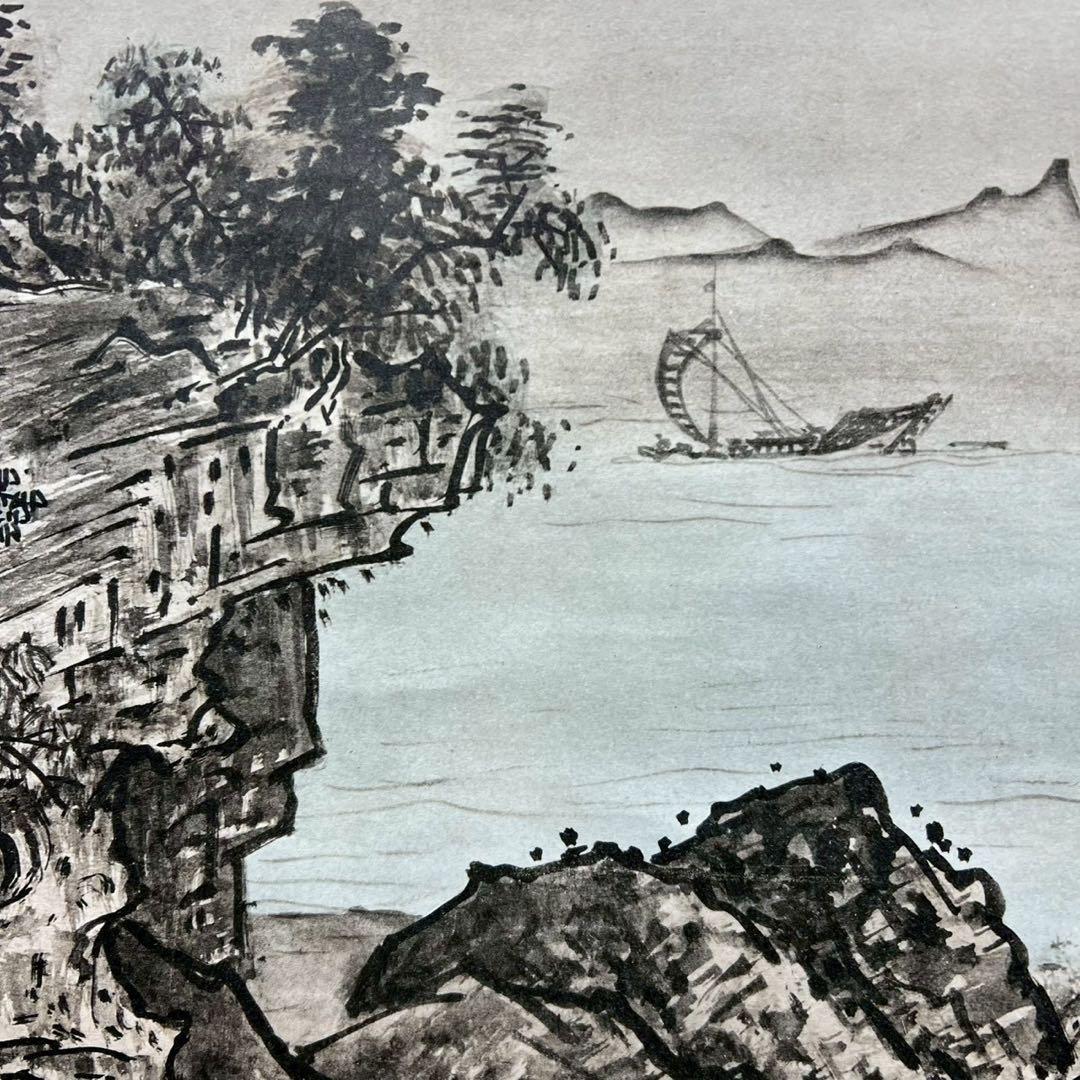 23 国宝/雪舟/四季山水図/岸下帰帆の景/共箱