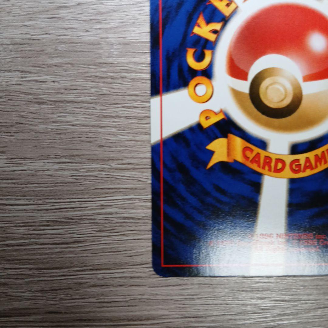 リザードン_プレミアムファイル2 PROMO 第2世代（★neo)