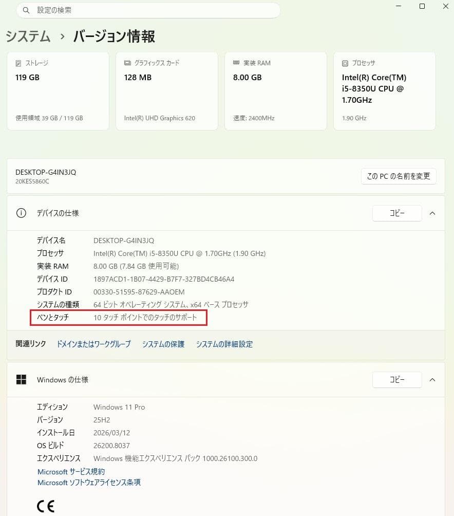 ThinkPad x280/i5-8350U/8G/SSD128GB タッチパネ
