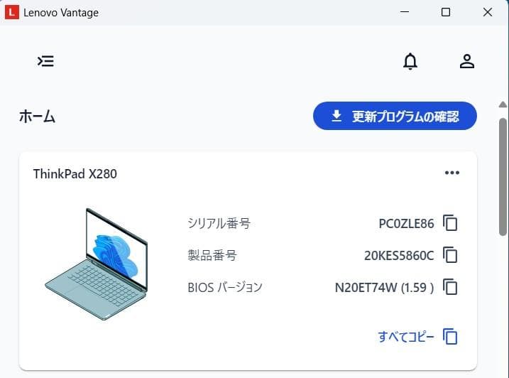 ThinkPad x280/i5-8350U/8G/SSD128GB タッチパネ