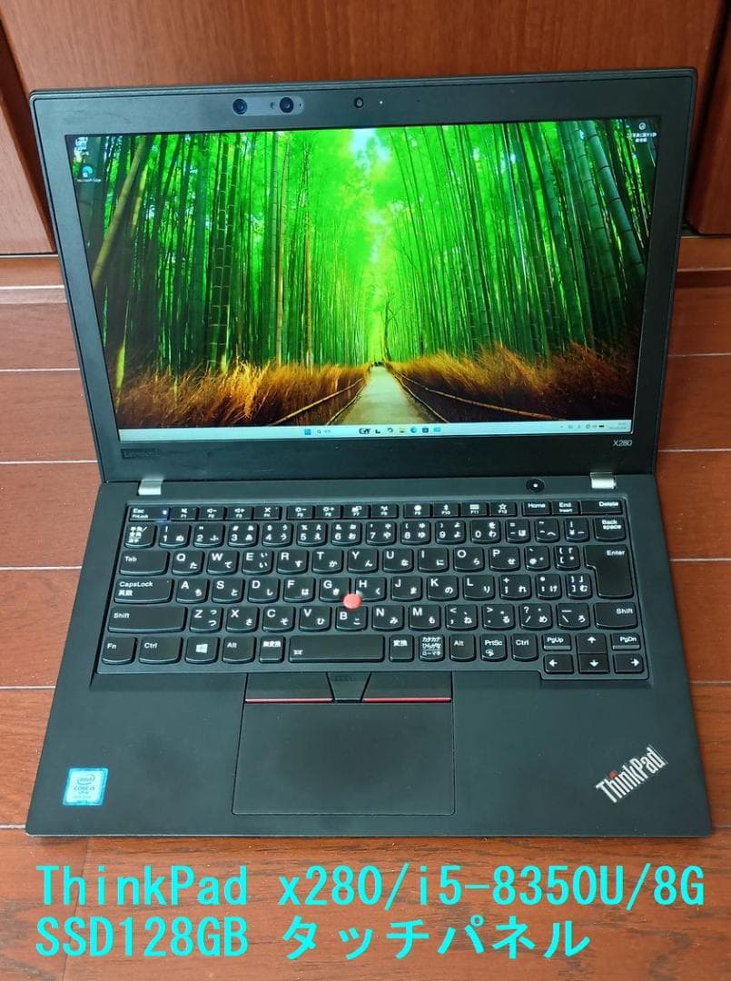 ThinkPad x280/i5-8350U/8G/SSD128GB タッチパネ