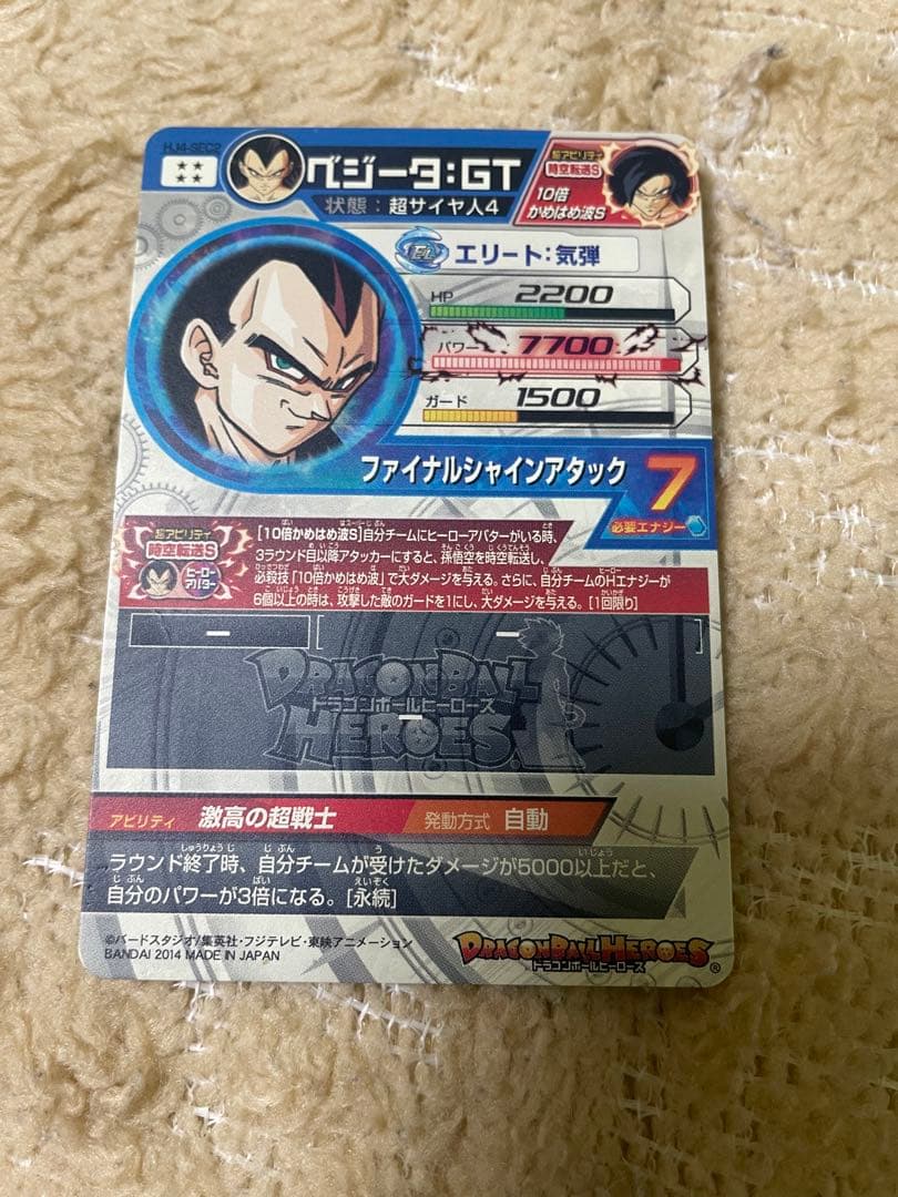 ドラゴンボールヒーローズ ベジータ・GT レアリティ7