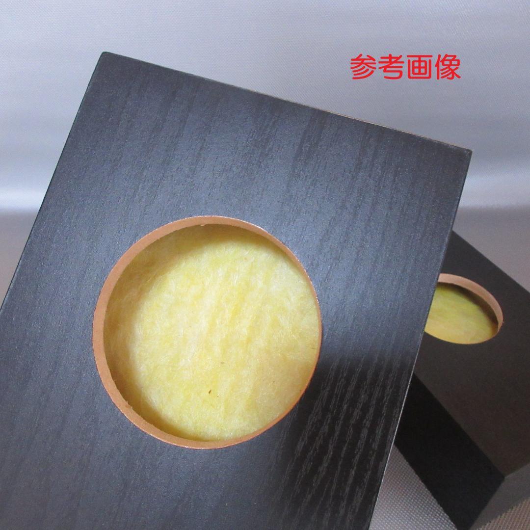 ★ダイトーボイス◇密閉型エンクロージャー◇8cm用②★SV7S-75◇ペア